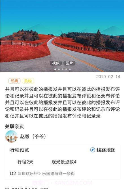 知行旅游截图3 知行旅游截图3