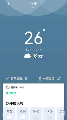 夏荷天气截图1