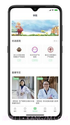 新妈出发截图4 新妈出发截图4