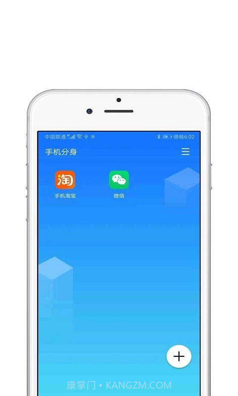 分身多开大师神器截图4 分身多开大师神器截图4