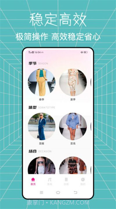 全能造型师美妆达人截图2 全能造型师美妆达人截图2