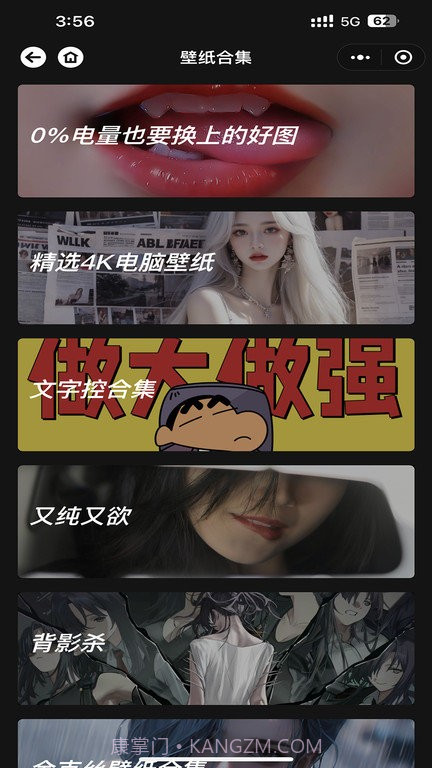 予图阁壁纸截图3 予图阁壁纸截图3