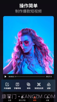 乐秀视频编辑器旧版截图1