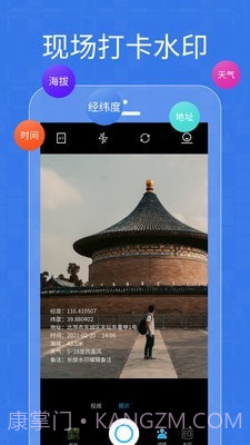经纬位置打卡相机截图2 经纬位置打卡相机截图2