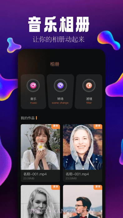 简音乐剪辑截图1 简音乐剪辑截图1
