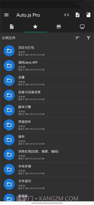 原神弹琴辅助器截图3