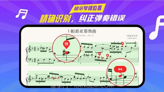 A班练琴截图1 A班练琴截图1