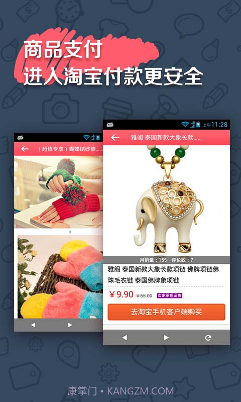 精品购物截图4