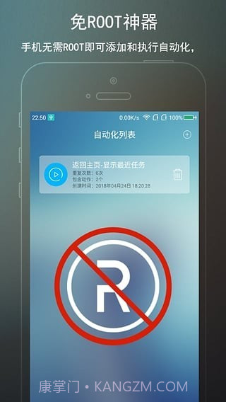 免root自动化助手截图1 免root自动化助手截图1