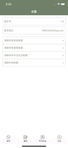 精简生活志截图1 精简生活志截图1