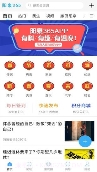 阳泉365截图1 阳泉365截图1