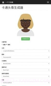 卡通头像生成器截图3