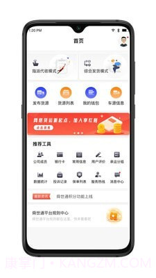 舜世通货主端截图1 舜世通货主端截图1