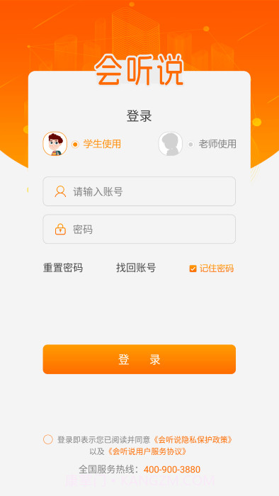 会听说英语截图1 会听说英语截图1