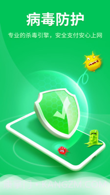 知心手机管家截图4