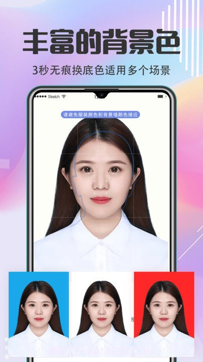 最美证件截图1 最美证件截图1