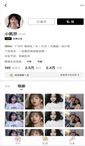 盯探截图1 盯探截图1