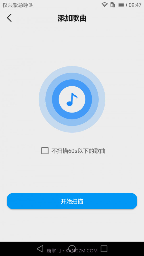 嗨听音乐截图2