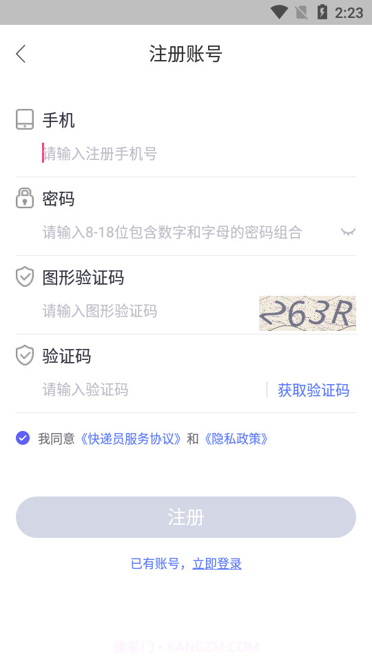 兔喜快递柜截图3 兔喜快递柜截图3