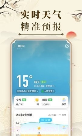 掌上吉历万年历截图1