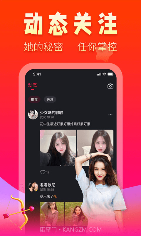 V趣截图1