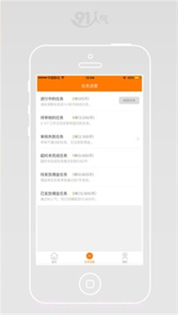 91人气截图4 91人气截图4