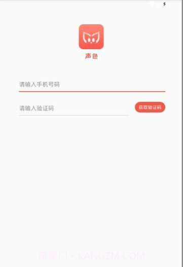 声色截图2 声色截图2