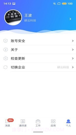 数智截图2 数智截图2