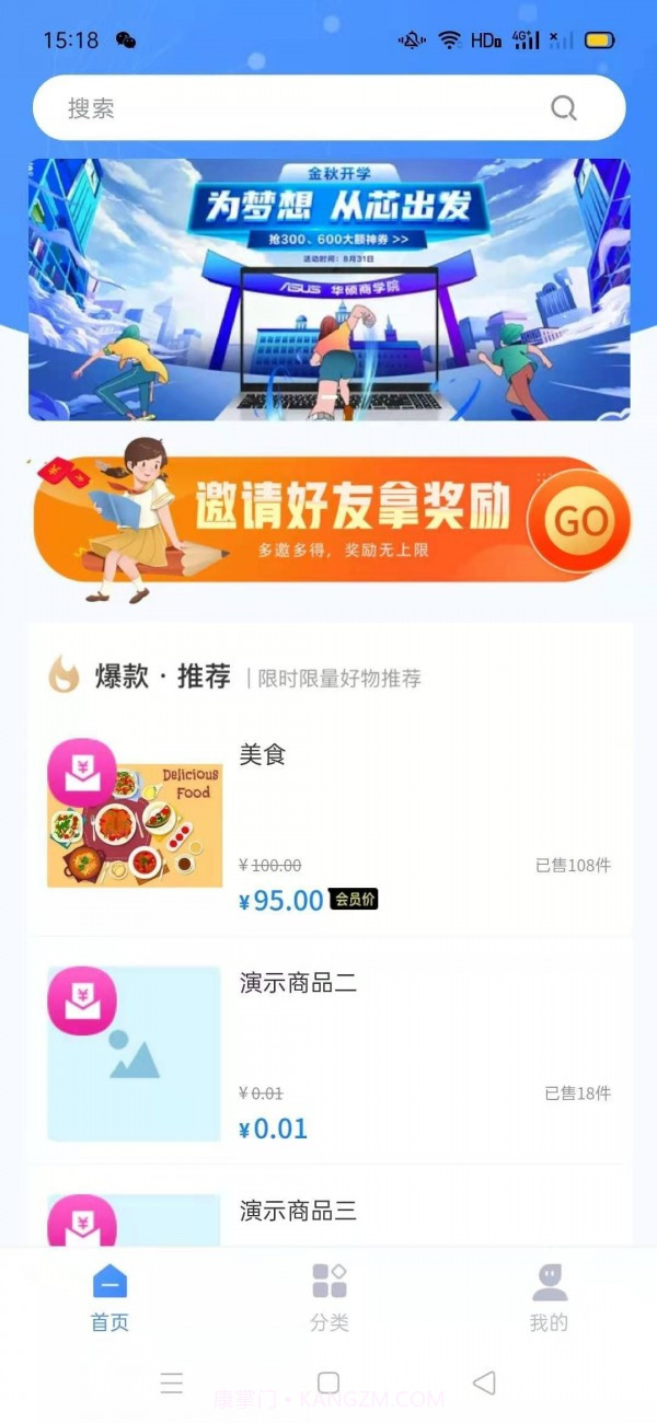 恒元商城截图4