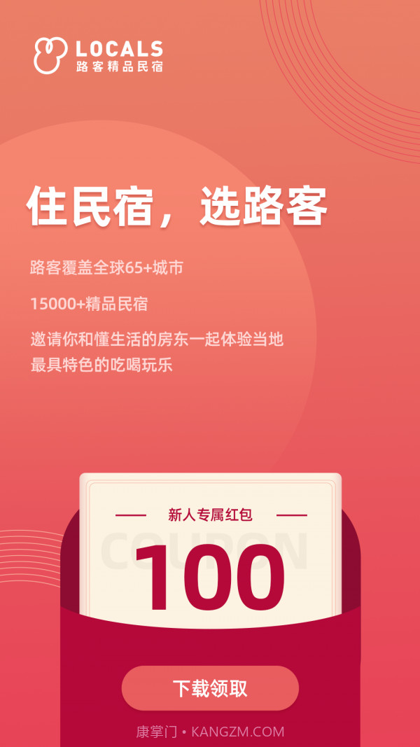 路客精品民宿截图1 路客精品民宿截图1