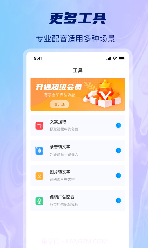 AI批量视频生成截图3