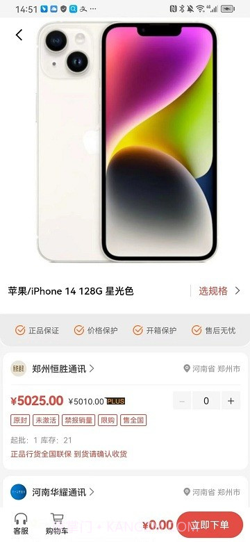 郑州365通讯港截图1 郑州365通讯港截图1