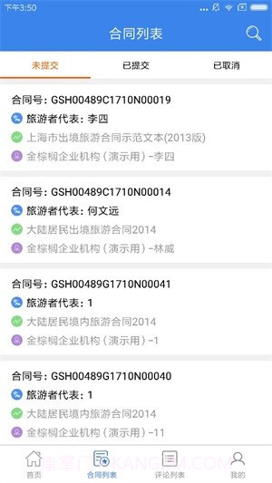 金棕榈钥签截图1