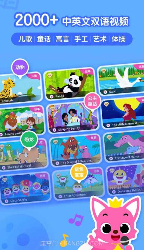 碰碰狐宝宝星球截图3 碰碰狐宝宝星球截图3