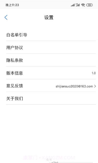 何同学的时间锁截图3 何同学的时间锁截图3