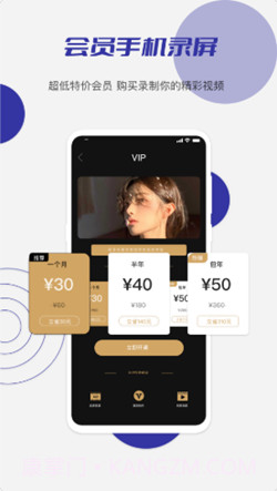 小蝌蚪录屏截图1 小蝌蚪录屏截图1