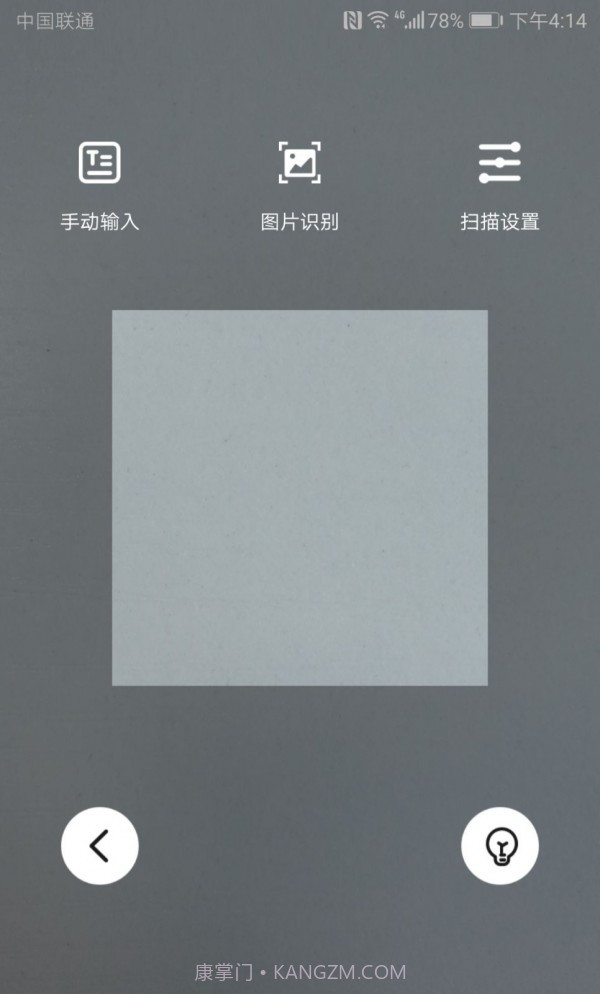 二维码扫描截图4 二维码扫描截图4