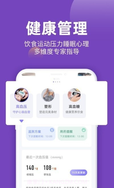 爱生页话截图1