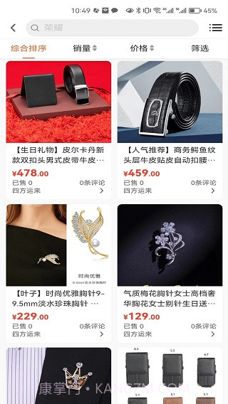 好先生优选截图2 好先生优选截图2