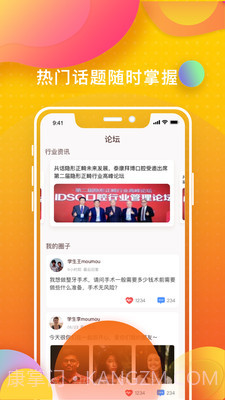 牙医刷题宝截图3 牙医刷题宝截图3