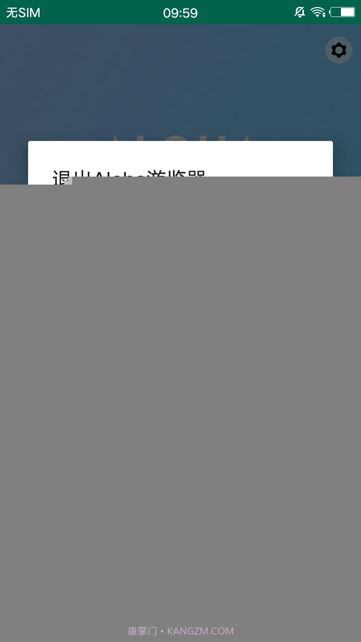 Aloha Lite浏览器截图8 Aloha Lite浏览器截图8