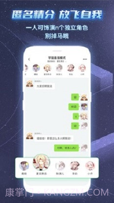名人朋友圈app截图2 名人朋友圈app截图2