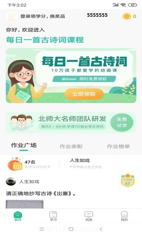 乐小狮截图5 乐小狮截图5