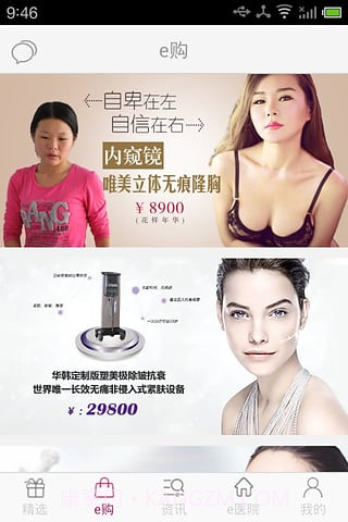 变美截图4 变美截图4
