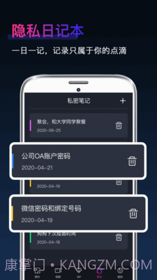 私密隐藏相册截图2