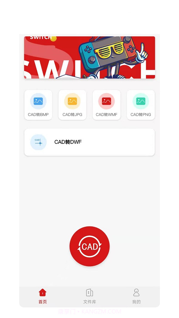 CAD格式转换大师截图2 CAD格式转换大师截图2
