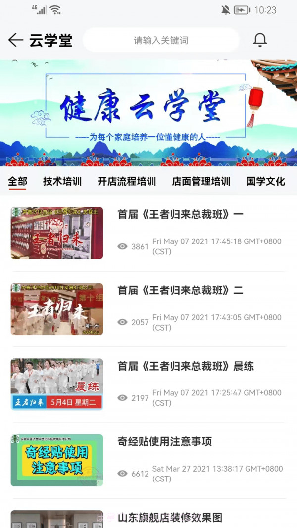 中普济世截图2 中普济世截图2