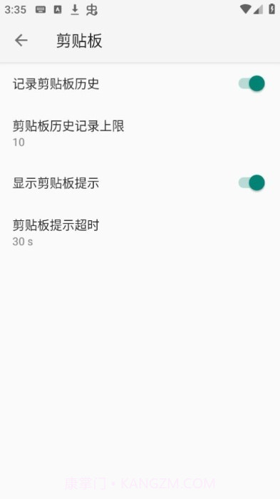 小企鹅输入法5截图4 小企鹅输入法5截图4