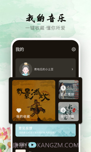 声玩音乐截图2