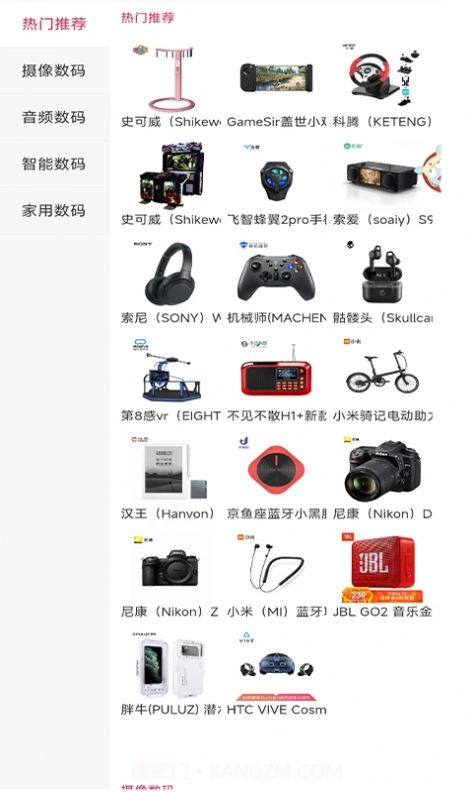 小招快用截图2 小招快用截图2